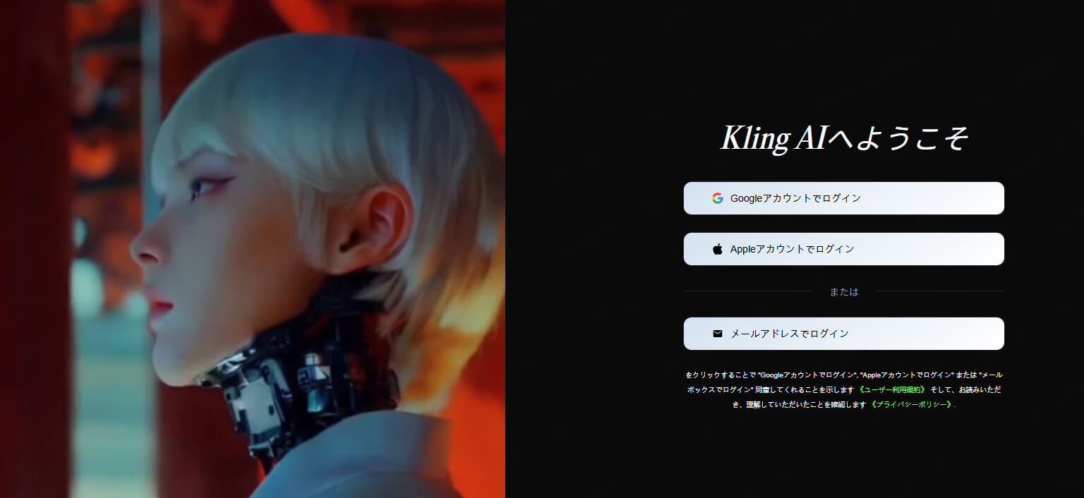 Kling AI 使い方 1