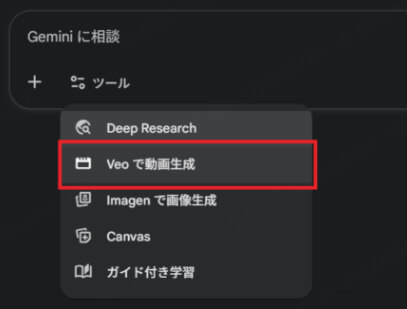 gemini veo 3.1 使い方