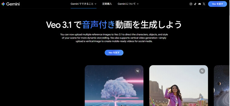 gemini veo 3.1