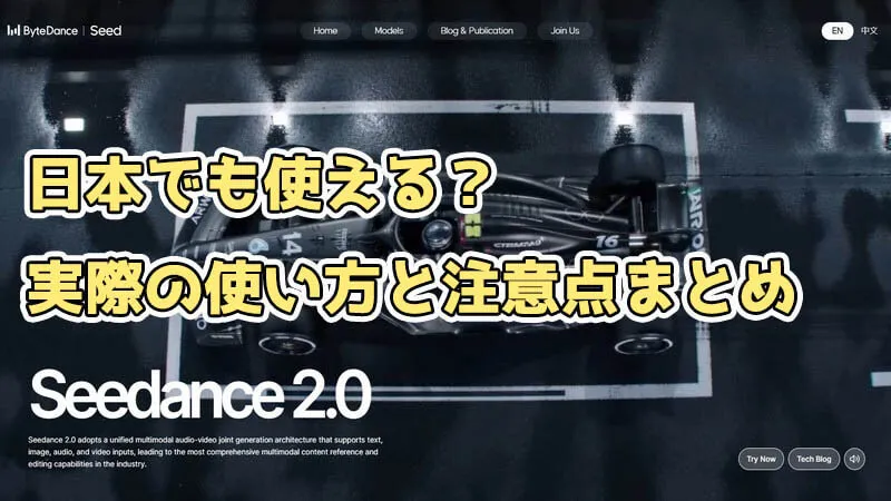 how to get and use seedance 2.0