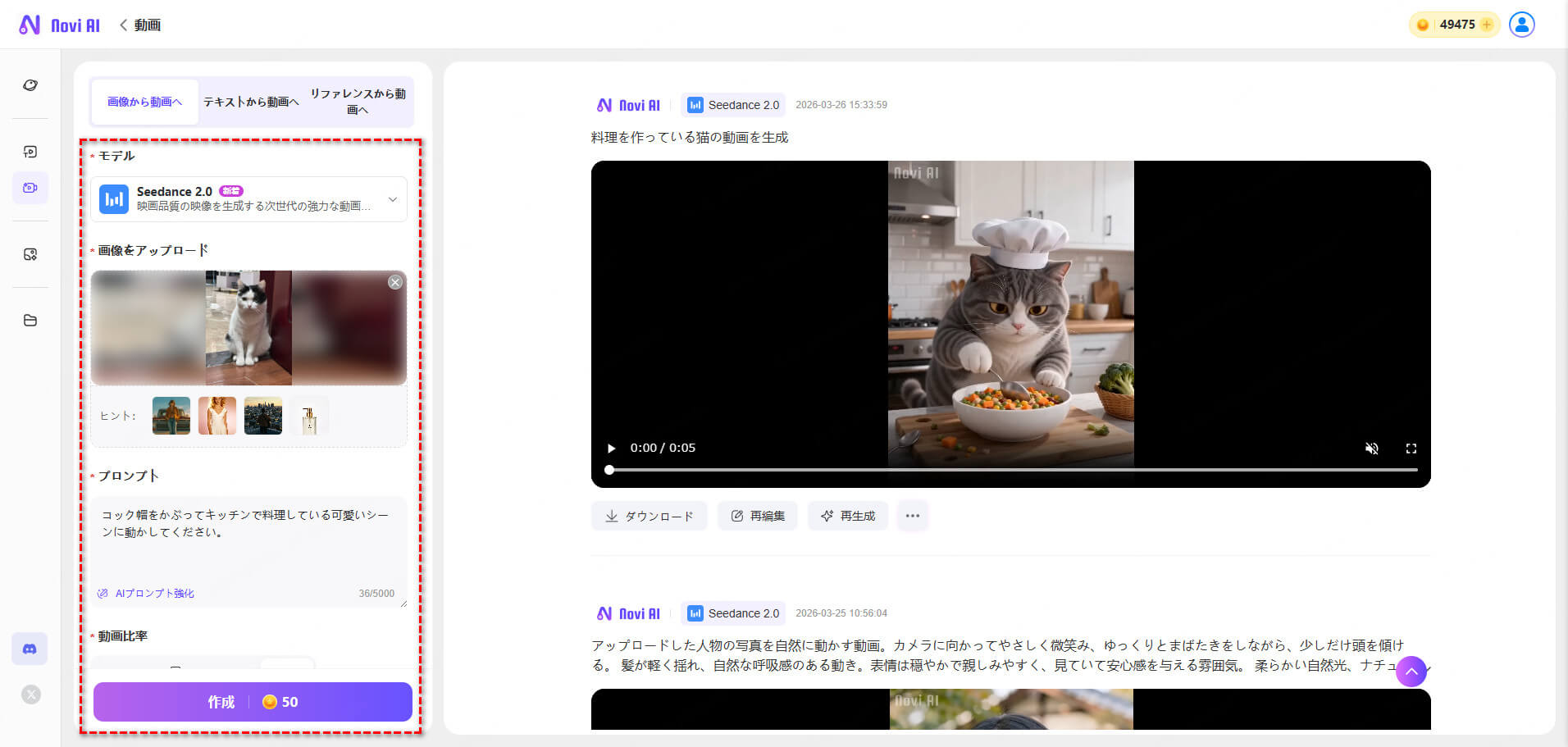 写真をアップロードして、プロンプト入力