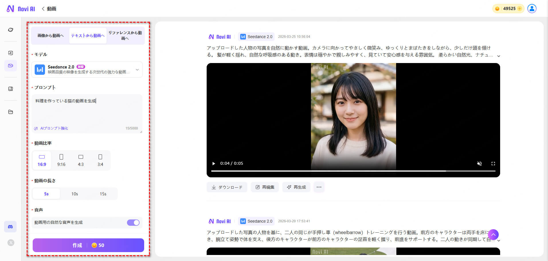 プロンプト入力