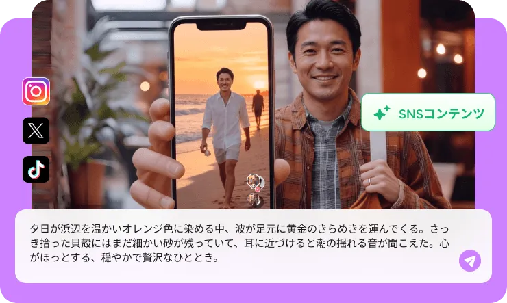 SNSで映えるAI動画コンテンツを作成