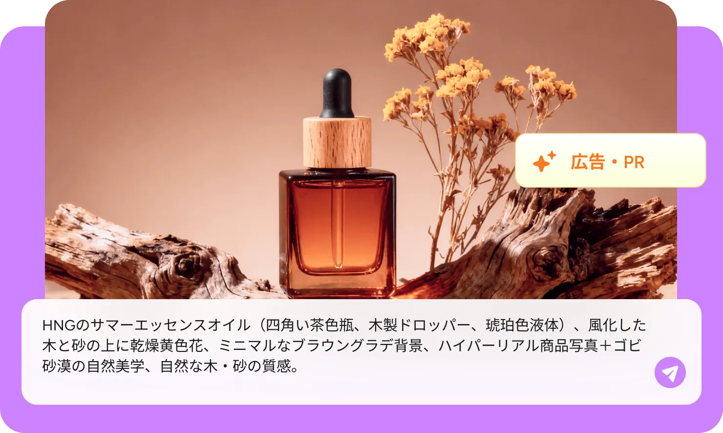 プロ品質のマーケティング動画をAIで自動生成