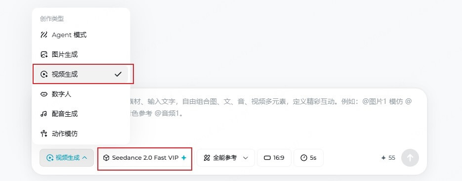 Seedacne 影片生成