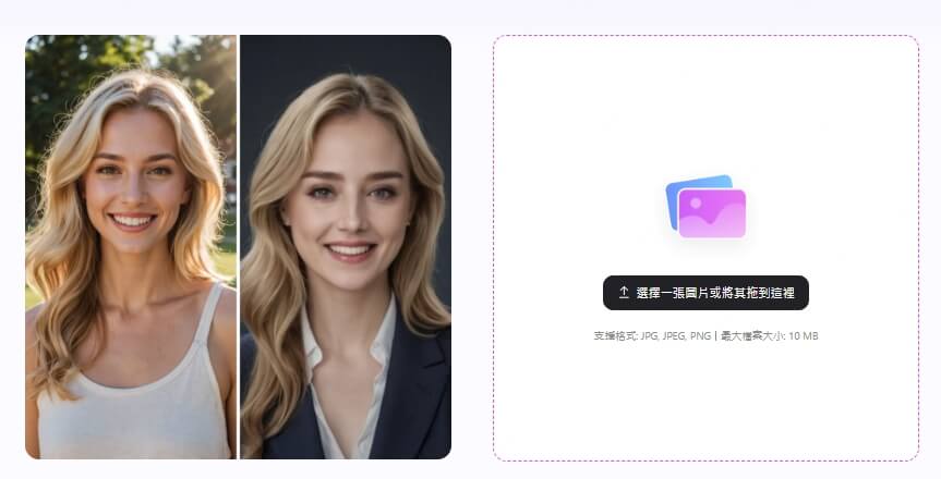 Monica AI 上傳照片