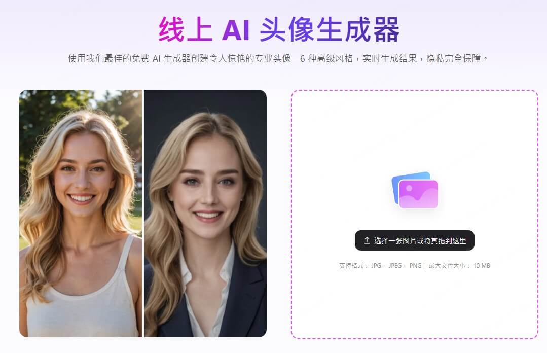 Monica AI 頭像免費創作工具