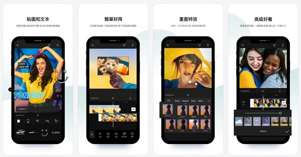 CapCut 相片轉影片 App