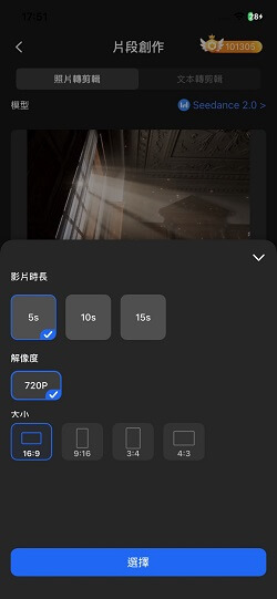 圖片變成影片設定