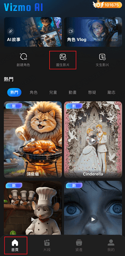 Novi AI 圖生影片