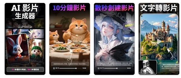 Novi AI 照片轉影片 App