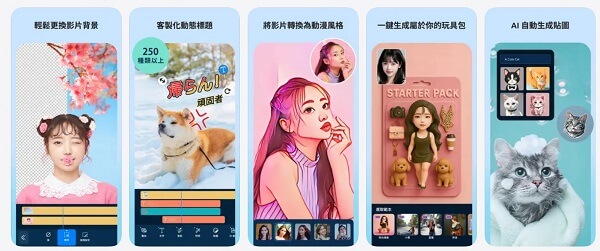 威力導演把照片做成影片的 App