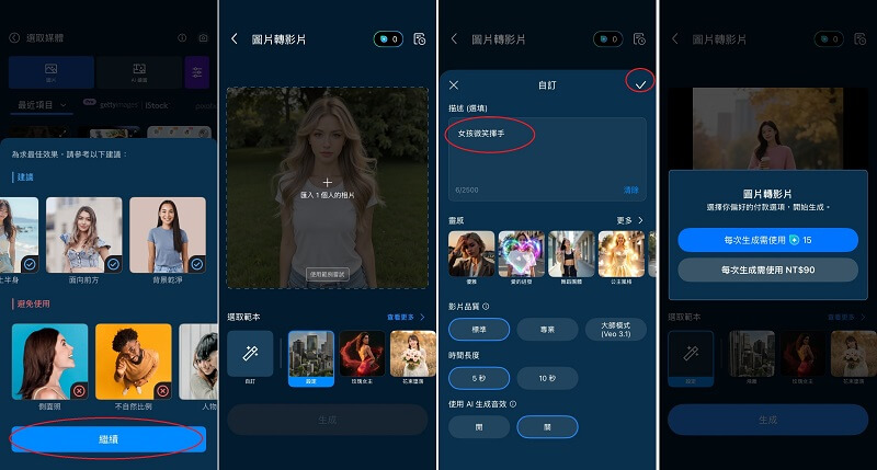 威力導演生成影片