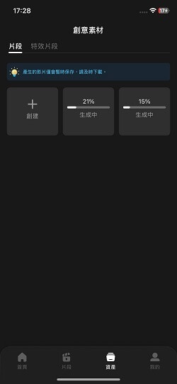 照片轉影片完成