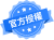官方授權