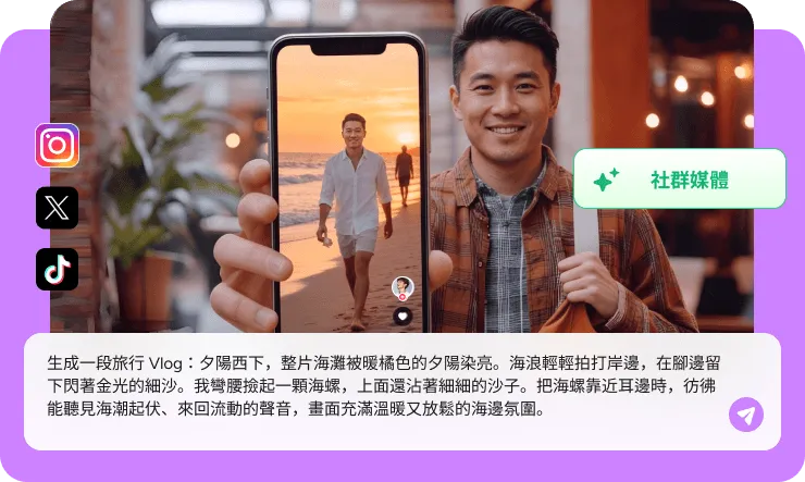 Novi AI 自動生成社群影片